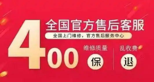 百乐满热水器售后服务维修官网