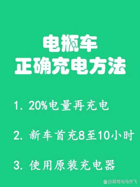 电动车充电器，如何正确使用与维护
