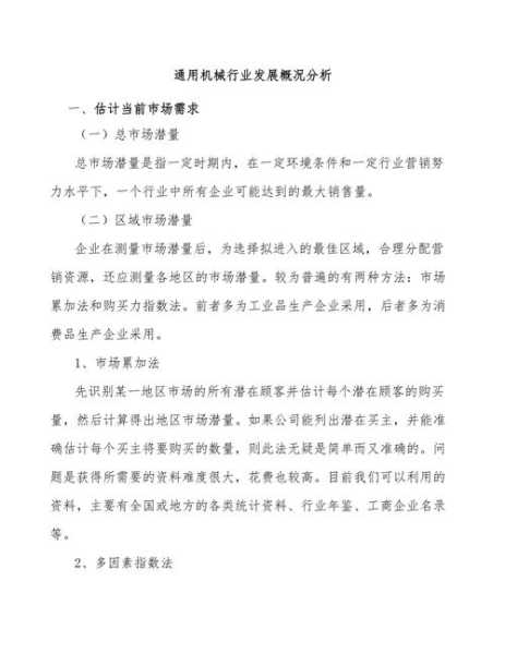 产业发展概况怎么写