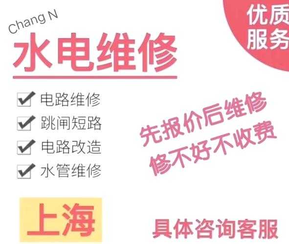 上海家电维修培训学校电话