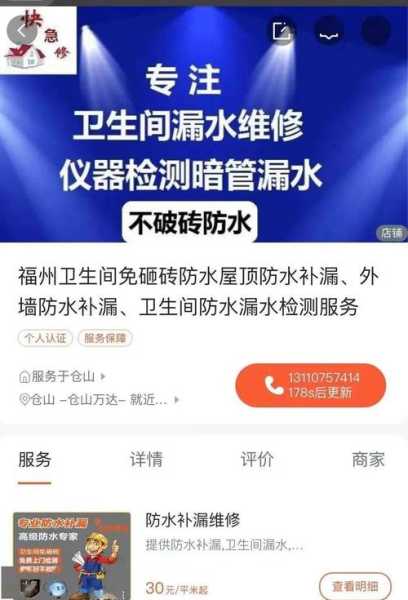 58同城维修电话号码