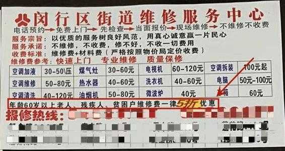家电维修电话号码