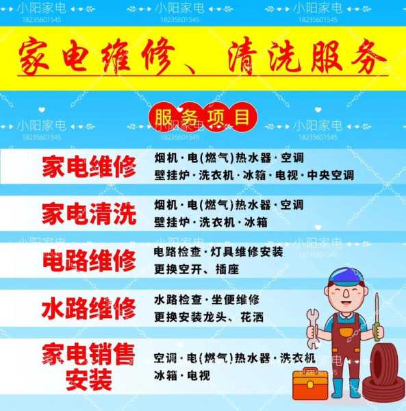 家电维修平台有哪些比较可靠的