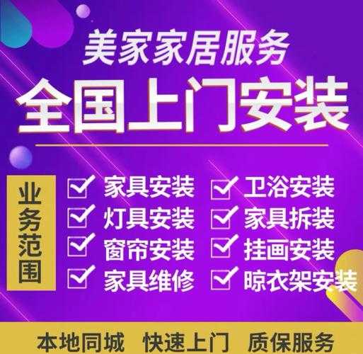 家具维修网上接单平台