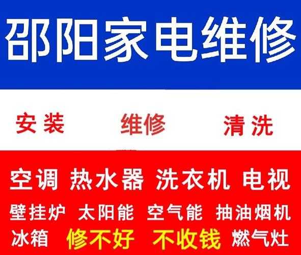 海尔家电维修上门维修附近电话是多少号