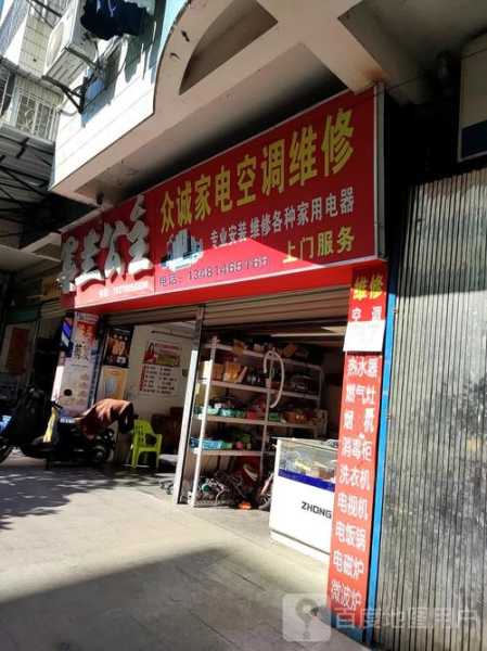 银川市家电维修电话地址