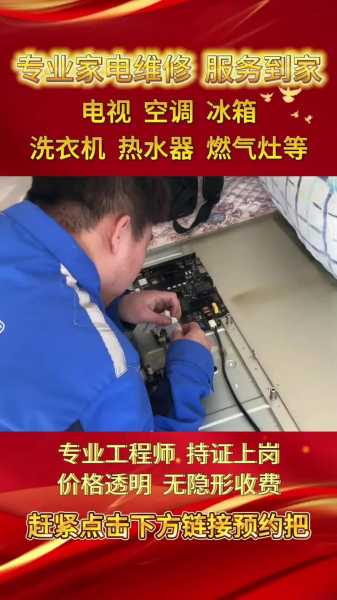 鹰潭家电维修上门维修