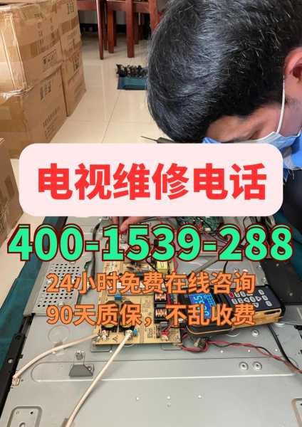 鹰潭广电维修号码