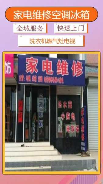大同家电维修上门维修附近电话多少啊