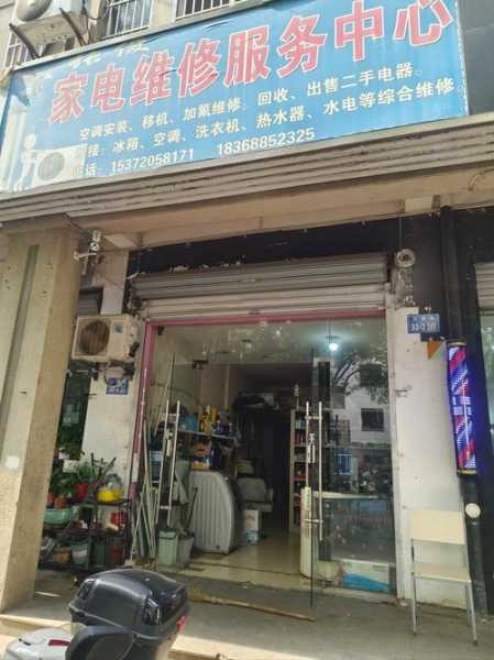 昆山家电维修点电话