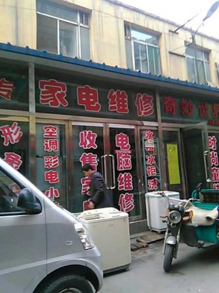 锦州家电维修电话号码是多少