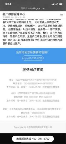 surface客服电话人工服务电话