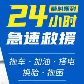 附近修电瓶车电话24小时服务
