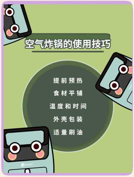 daewoo空气炸锅使用方法
