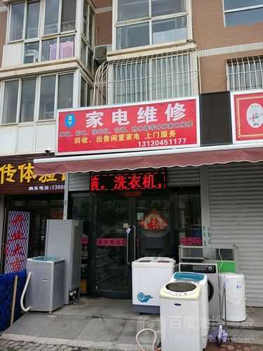 万州区家电维修电话