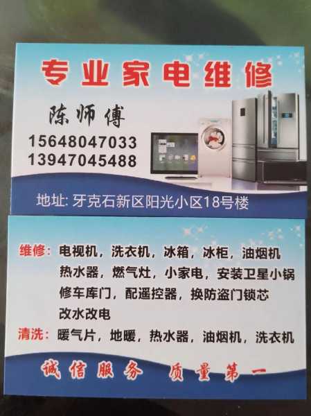附近家电清洗电话号码