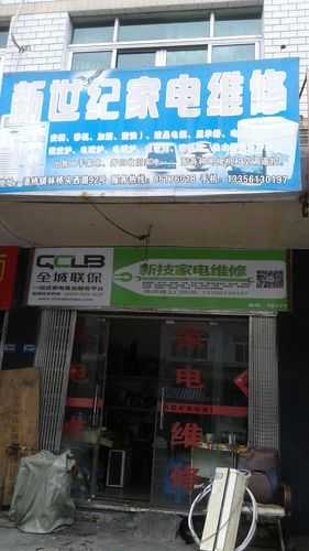 吉林家电维修电话号码多少