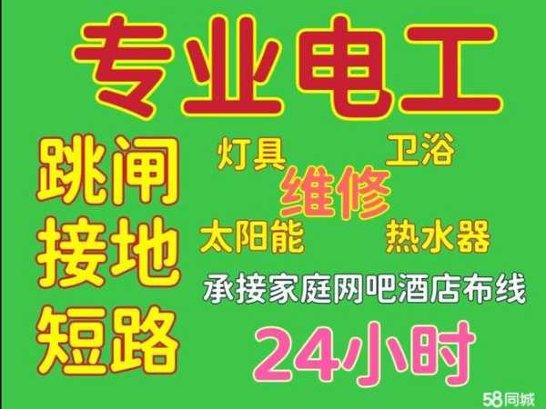 滕州家电维修上门维修多少钱