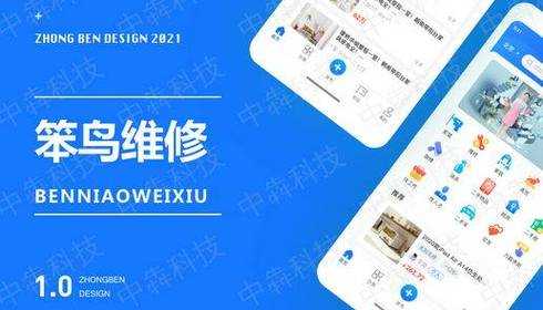郑州家电维修接单平台app