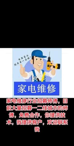 长沙家电维修接单平台有哪些