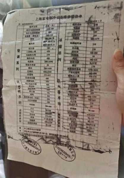 个人接单家电维修要办证吗现在多少钱