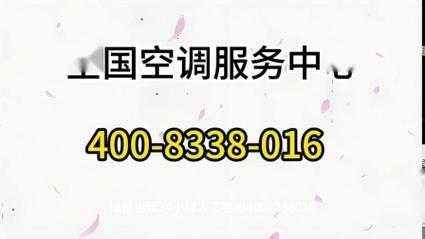 空调维修24小时上门服务电话临淄区