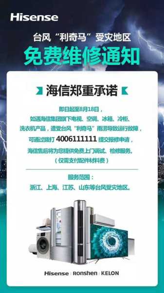 海信空调维修24小时上门服务