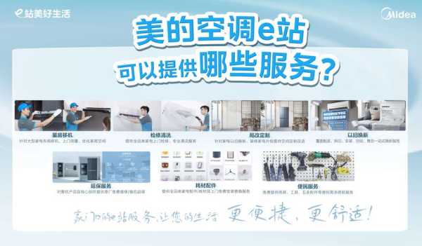 美的空调维修24小时上门服务费用