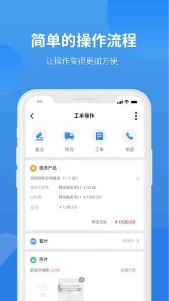 维修接单平台app排行榜
