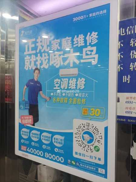 啄木鸟家庭维修公司电话号码