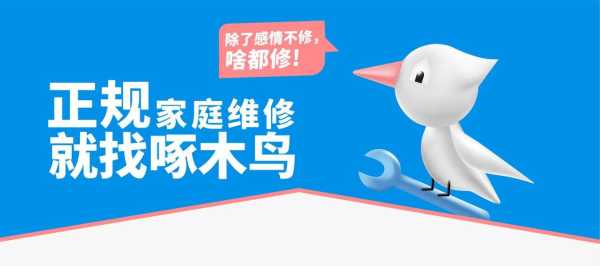 啄木鸟400客服电话是多少