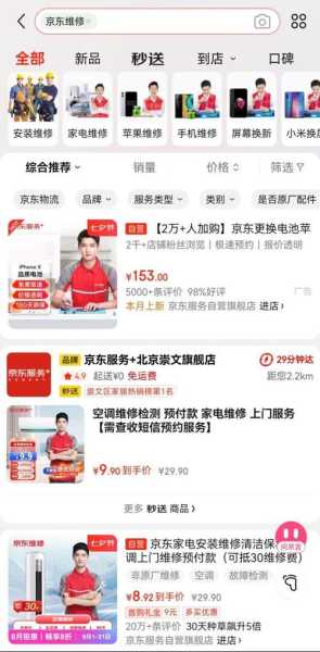 京东家电维修接单平台怎么入驻的