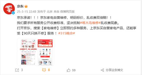 京东电器维修收费吗?