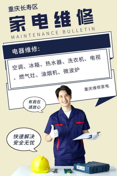 家电安装与维修这技术值得学不?