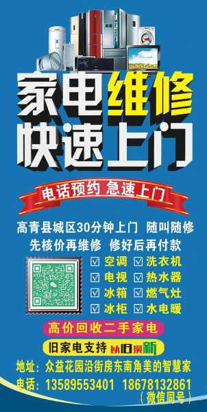 哪个平台维修家电便宜又好