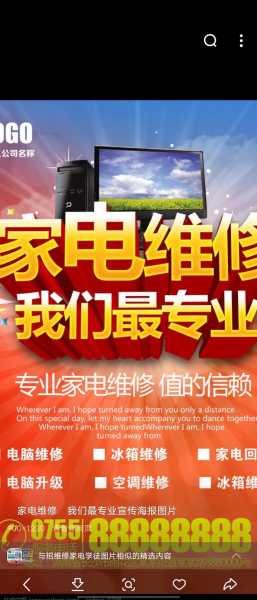 家电维修培训网校哪个好
