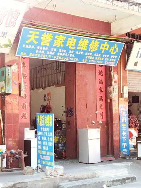 广州哪里有学家电维修