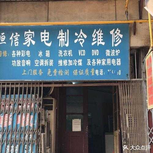 西安维修家电公司有哪些?