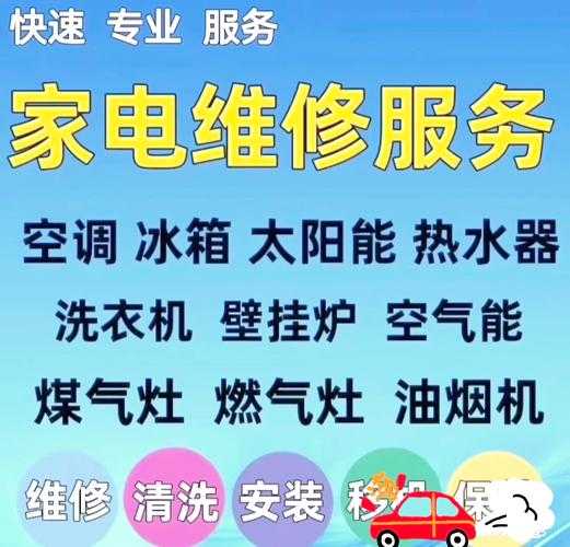南京家电维修招聘网站