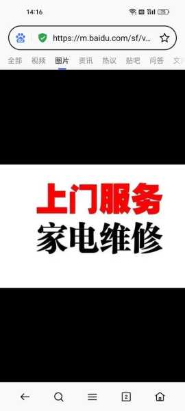 南京家电维修上门维修服务