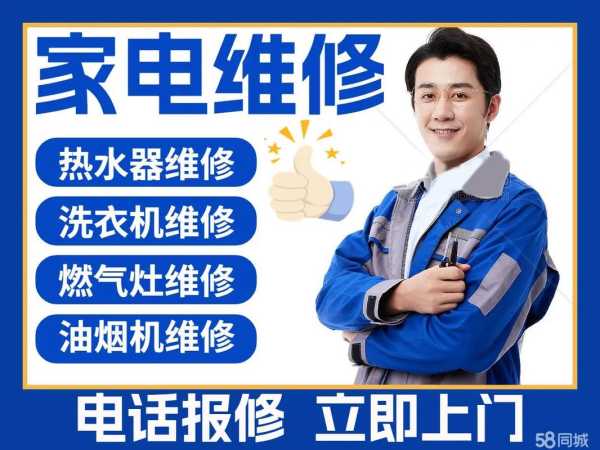 家电维修教学视频全集