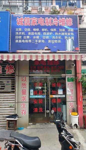 福州家电维修上门维修附近