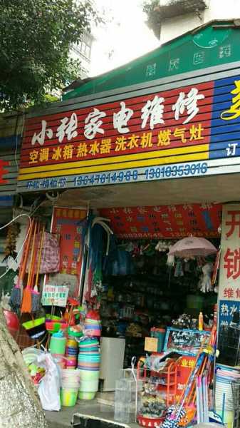 江北家电维修电话号码