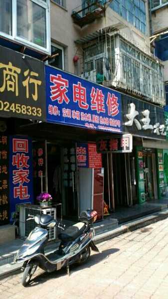 江北家电维修电话号码